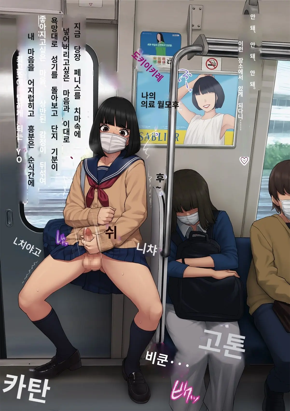 Tomo Ochi 2 ~Kekkon O Chikatta Kanojo O Netorareta Ageku Mesu Ochi Saserareta Ore No Matsuro~ | 토모오치 2 ~ 결혼을 맹세한 그녀를 빼앗긴 끝에 암컷 타락 하게 된 나의 말로~